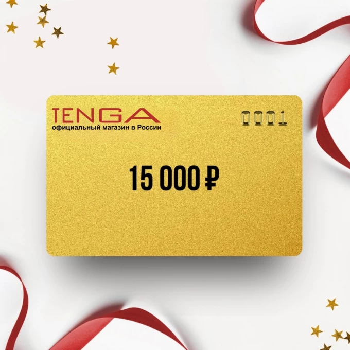 Подарочный сертификат TENGA на сумму 15 000 TG15 Подарочный сертификат TENGA на сумму 15 000 TG15